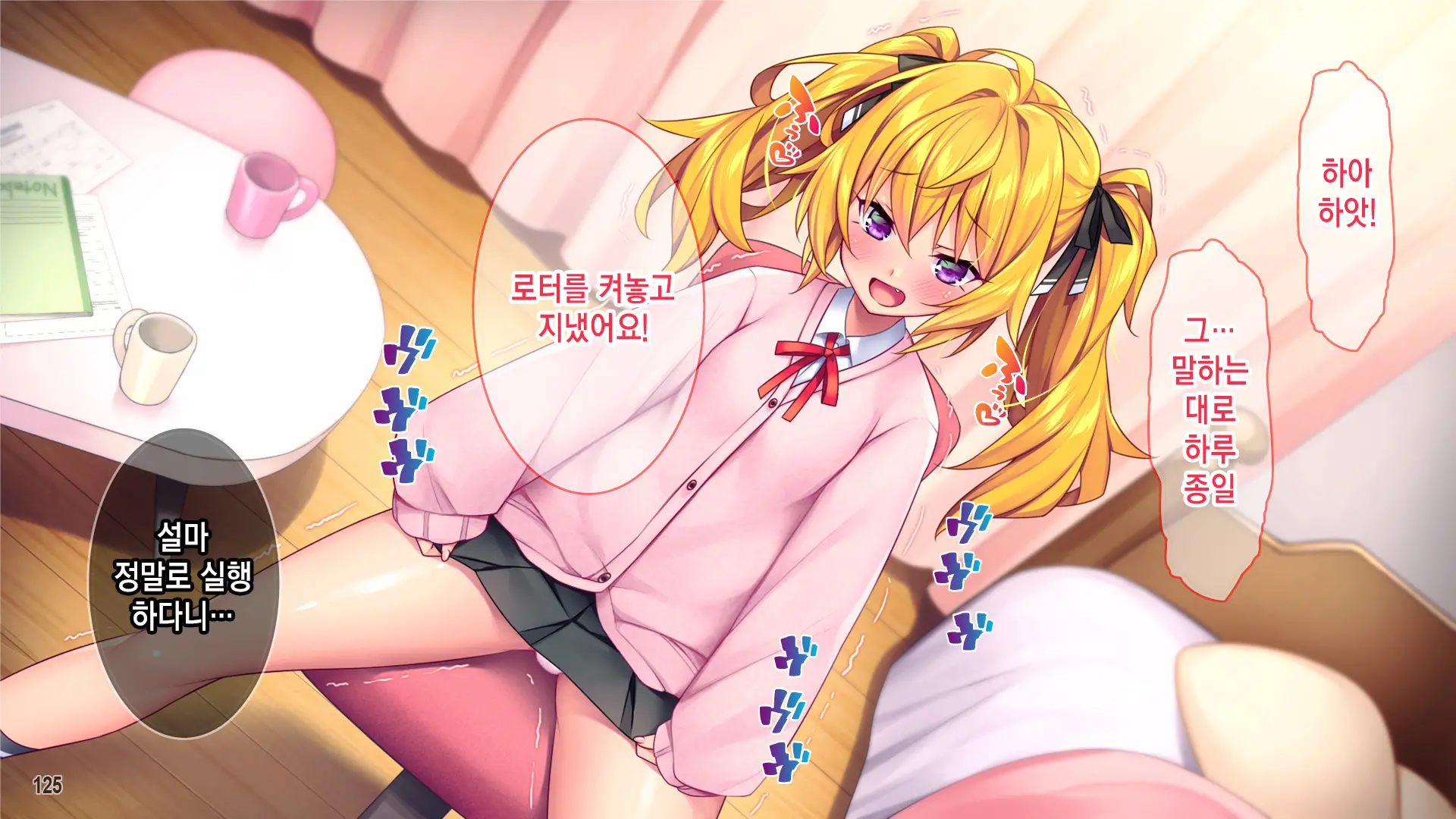 선생님자지개허접ㅋ 나를 깔보는 음란한 소악마를 깨우는 법!